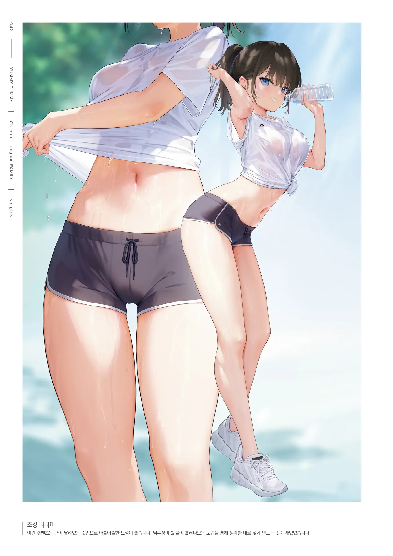Mignon Gashuu YUMMY TUMMY The Artworks Of Mignon